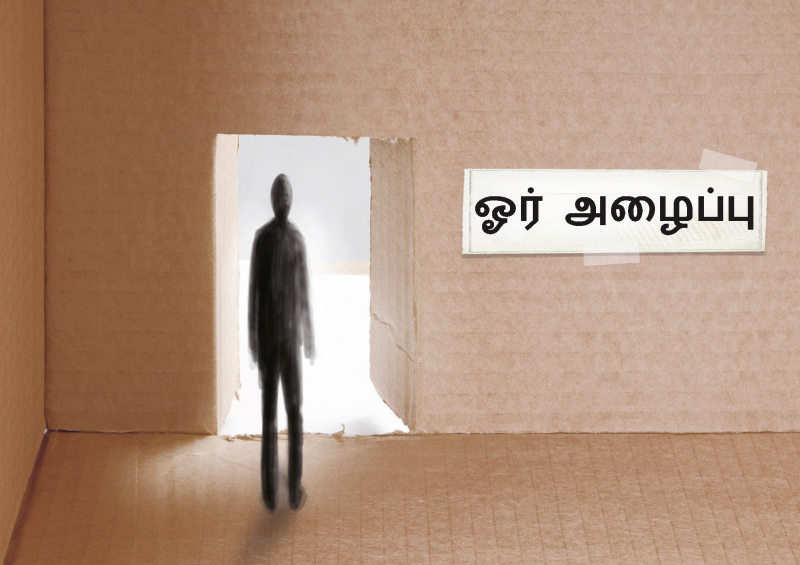 Traktat Tamil, Eine Einladung