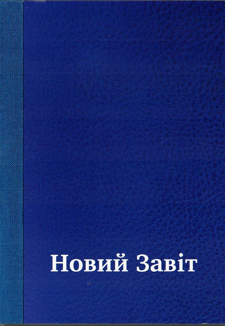Neues Testament Ukrainisch