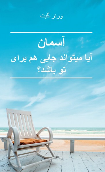 Werner Gitt, Der Himmel - Ein Platz auch für Dich?, Persisch